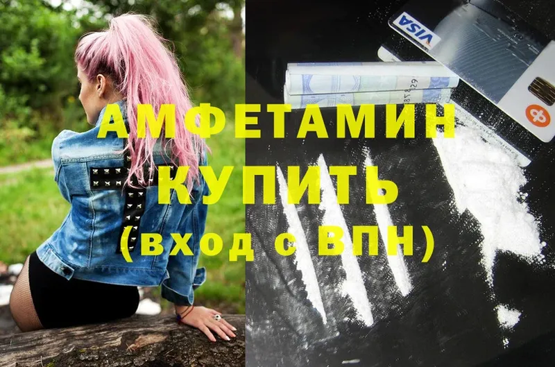 где найти   Андреаполь  Amphetamine Розовый 