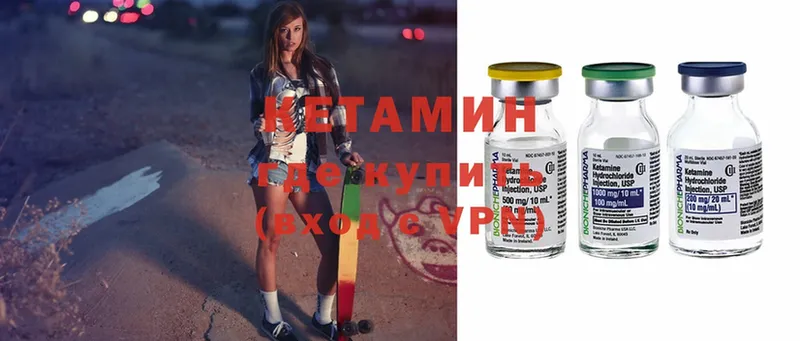 КЕТАМИН ketamine  Андреаполь 