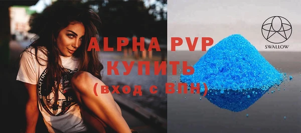 ALPHA PVP Вяземский