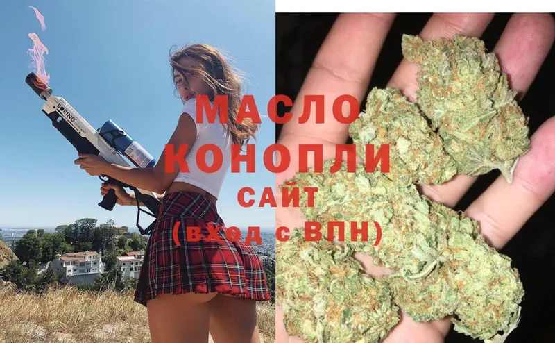 ТГК гашишное масло  Андреаполь 